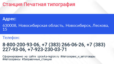 Станция Печатная типография - визитка