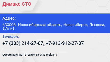 Димакс СТО - визитка