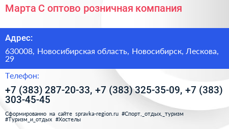 Марта С оптово розничная компания - визитка