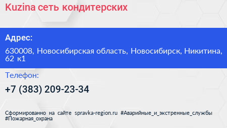 Kuzina сеть кондитерских - визитка
