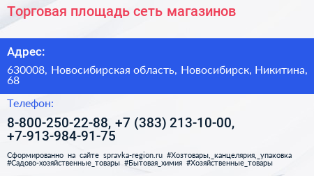 Торговая площадь сеть магазинов - визитка