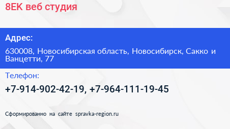 8EK веб студия - визитка