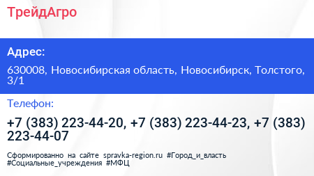 ТрейдАгро - визитка