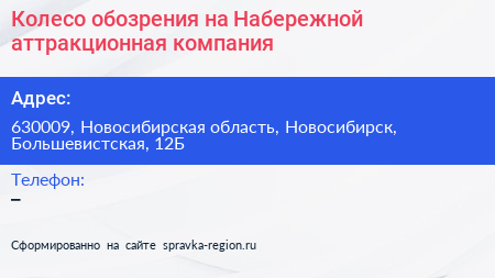 Колесо обозрения на Набережной аттракционная компания - визитка