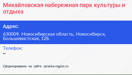Михайловская набережная парк культуры и отдыха - визитка