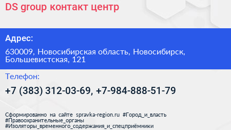 DS group контакт центр - визитка