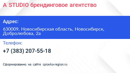 A STUDIO брендинговое агентство - визитка