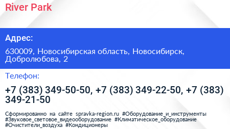 River Park - визитка