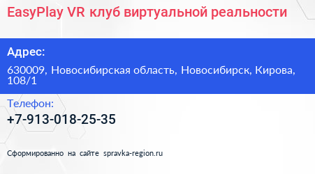 EasyPlay VR клуб виртуальной реальности - визитка