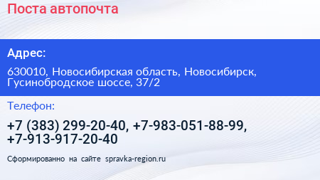 Поста автопочта - визитка