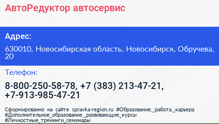 АвтоРедуктор автосервис - визитка