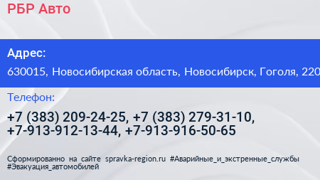 РБР Авто - визитка