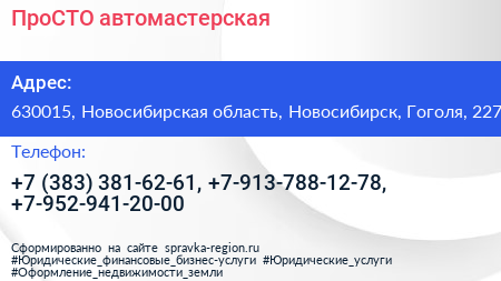 ПроСТО автомастерская - визитка