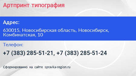 Артпринт типография - визитка