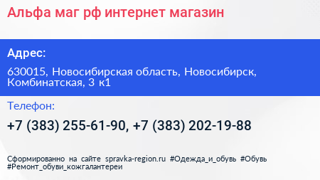 Альфа маг рф интернет магазин - визитка