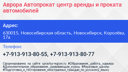 Аврора Автопрокат центр аренды и проката автомобилей - визитка