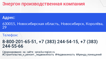 Энергон производственная компания - визитка