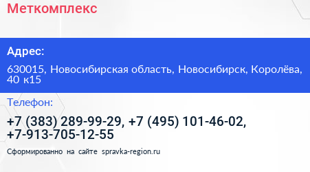 Нажмите, чтобы скачать визитку Меткомплекс - визитка