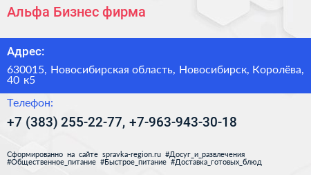 Альфа Бизнес фирма - визитка