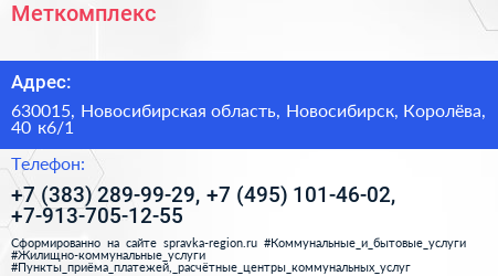 Меткомплекс - визитка