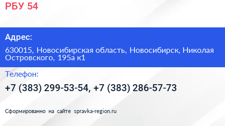 РБУ 54 - визитка