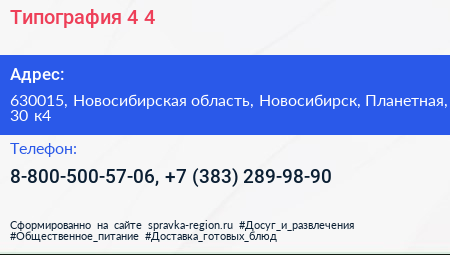 Типография 4+4 - визитка