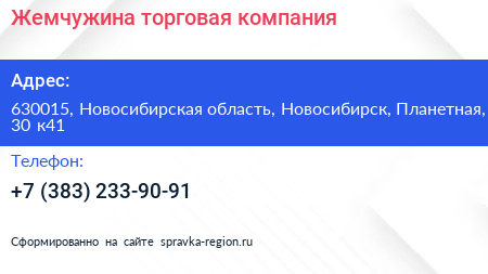 Жемчужина торговая компания - визитка
