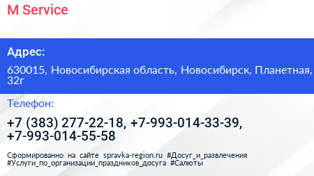 M Service - визитка