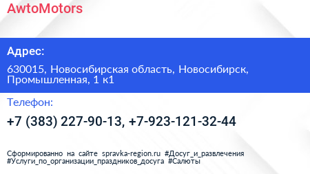 AwtoMotors - визитка