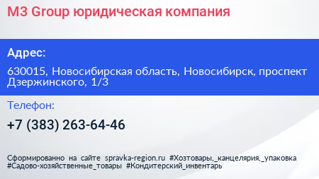 M3 Group юридическая компания - визитка