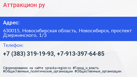 Аттракцион ру - визитка