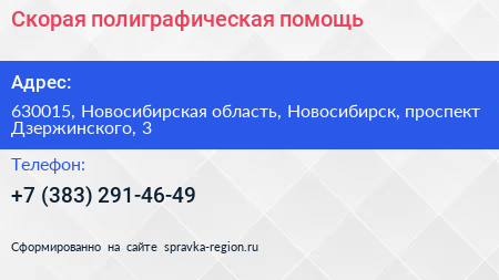 Скорая полиграфическая помощь - визитка