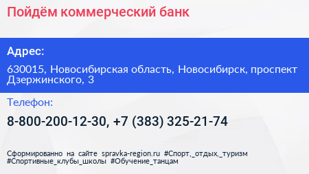 Пойдём коммерческий банк - визитка