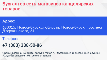 Бухгалтер сеть магазинов канцелярских товаров - визитка