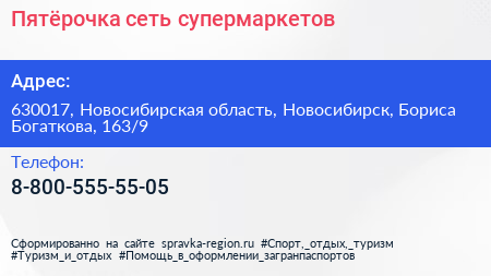 Нажмите, чтобы скачать визитку Пятёрочка сеть супермаркетов - визитка
