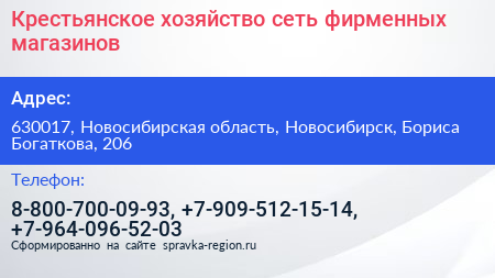 Крестьянское хозяйство сеть фирменных магазинов - визитка