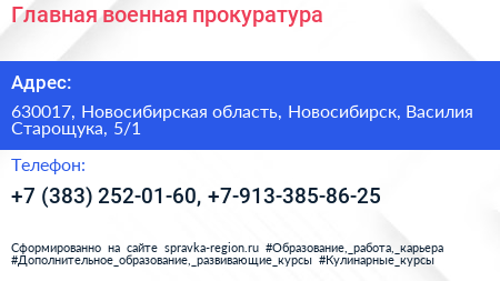 Главная военная прокуратура - визитка
