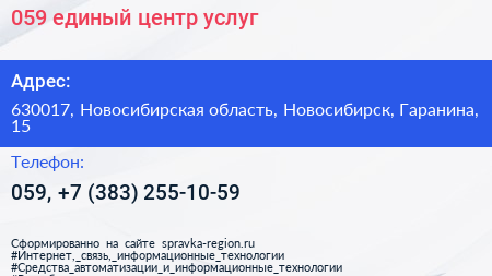 059 единый центр услуг - визитка