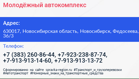 Молодёжный автокомплекс - визитка