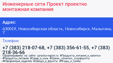 Инженерные сети Проект проектно монтажная компания - визитка