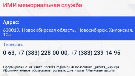 ИМИ мемориальная служба - визитка
