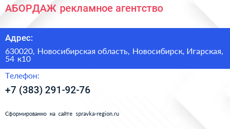 АБОРДАЖ рекламное агентство - визитка