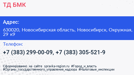 ТД БМК - визитка