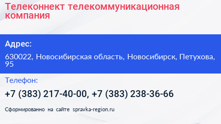 Телеконнект телекоммуникационная компания - визитка