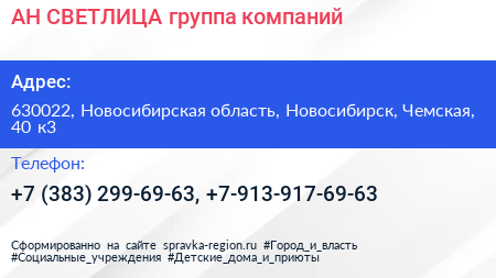 АН СВЕТЛИЦА группа компаний - визитка
