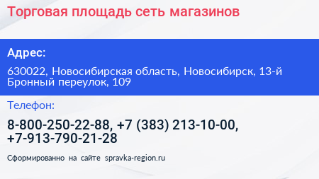 Торговая площадь сеть магазинов - визитка