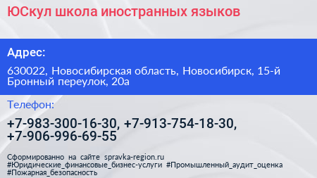 ЮСкул школа иностранных языков - визитка