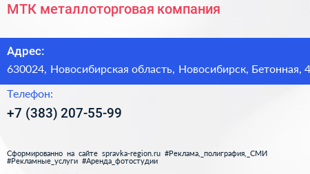 Нажмите, чтобы скачать визитку МТК металлоторговая компания - визитка