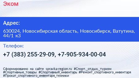 Эком - визитка