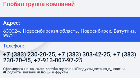 Глобал группа компаний - визитка